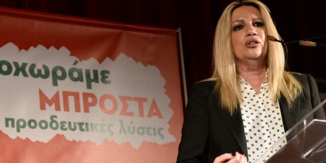 Γεννηματά: Υπάρχει ισχυρό προοδευτικό ρεύμα απέναντι στις δύο όψεις της συντήρησης