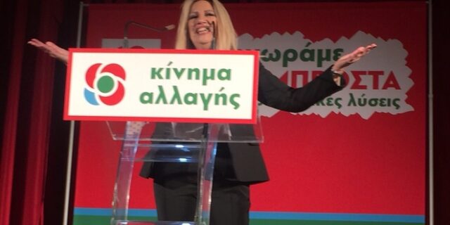 Γεννηματά: Η κυβέρνηση Τσίπρα δεν έχει καμία σχέση με την Κεντροαριστερά
