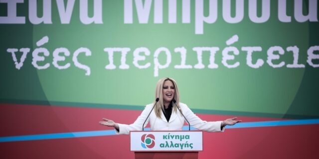 Φώφη Γεννηματά: Το “φύγε εσύ, έλα εσύ” δεν είναι η λύση στο βαθύ πολιτικό πρόβλημα της χώρας