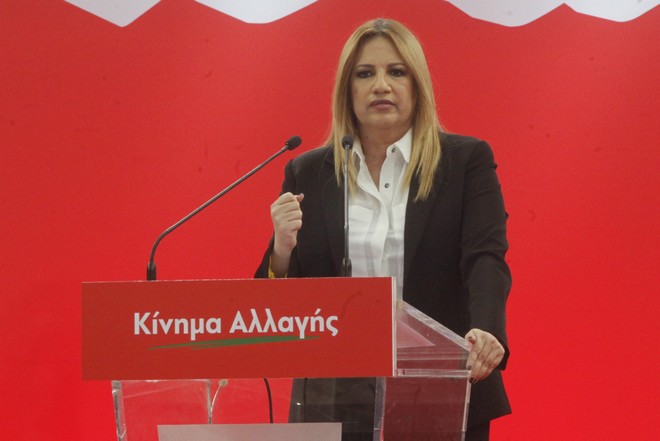 Συναντήσεις Φώφης με 