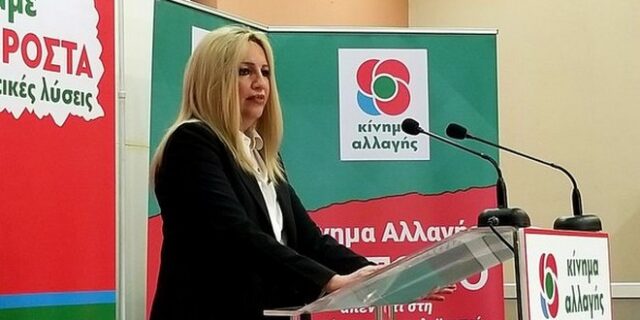 Γεννηματά: Με τη συμφωνία των Πρεσπών άνοιξε ο ασκός του Αιόλου