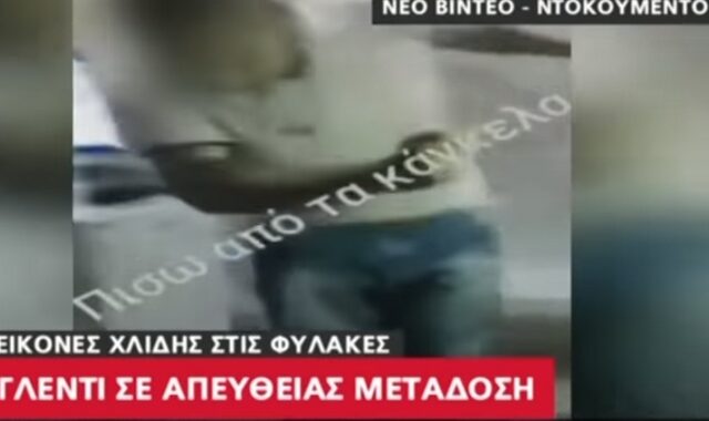 Πάρτι κρατουμένων στις φυλακές με ζωντανή μετάδοση στο Facebook