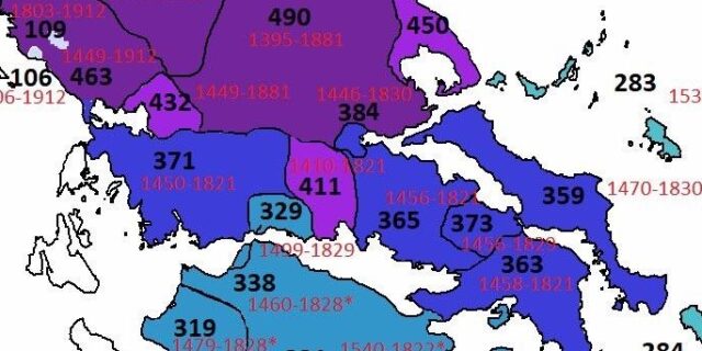 Πόσο έμεινε η κάθε περιοχή της Ελλάδας κάτω από τον Οθωμανικό ζυγό