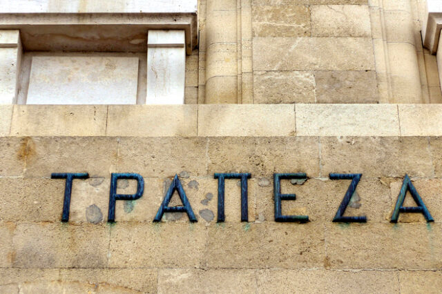 ΣΥΡΙΖΑ: Επικοινωνιακά σόου Μητσοτάκη με τις τράπεζες για να καλύψει το δώρο στους τραπεζίτες