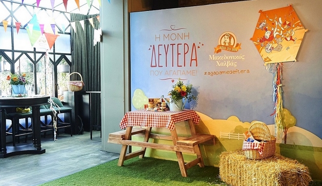 Μακεδονικός Χαλβάς: Φέτος μας θυμίζει ότι η Καθαρά Δευτέρα είναι η “Μόνη Δευτέρα που Αγαπάμε”!