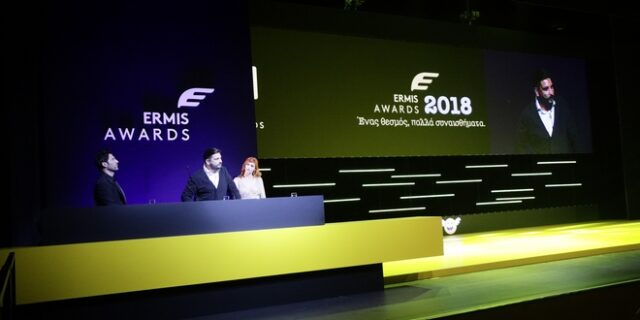 Ermis Awards 2018 – Ανακοινώθηκαν οι νικητές