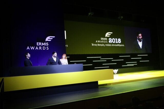 Ermis Awards 2018 – Ανακοινώθηκαν οι νικητές