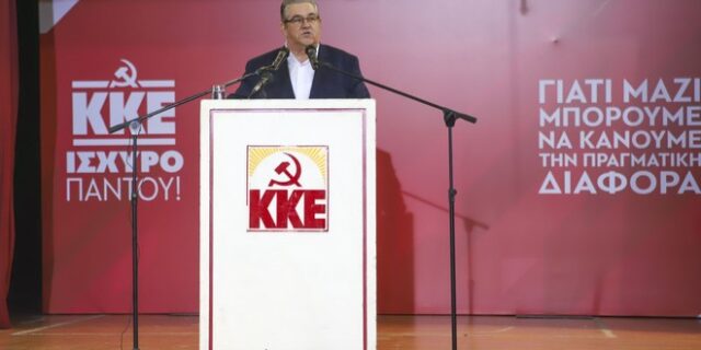 Το μήνυμα του ΚΚΕ για την 25η Μαρτίου: Άλλη είναι η πατρίδα του κεφαλαίου και άλλη η πατρίδα του λαού