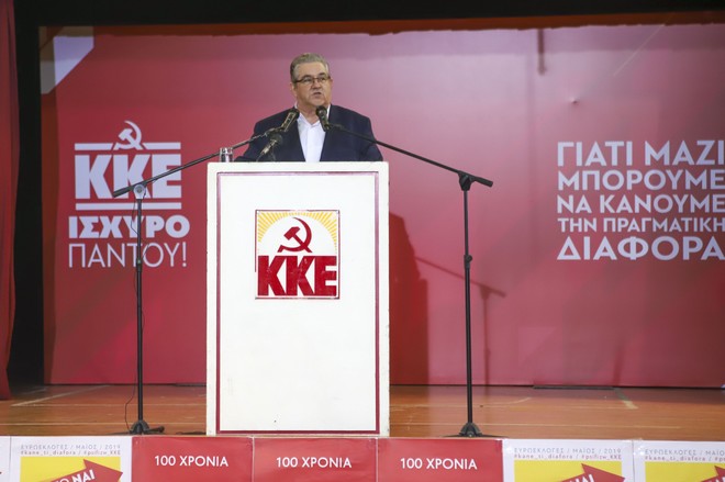 Κάλεσμα Κουτσούμπα για ισχυρό ΚΚΕ στις ευρωεκλογές και τις αυτοδιοικητικές εκλογές
