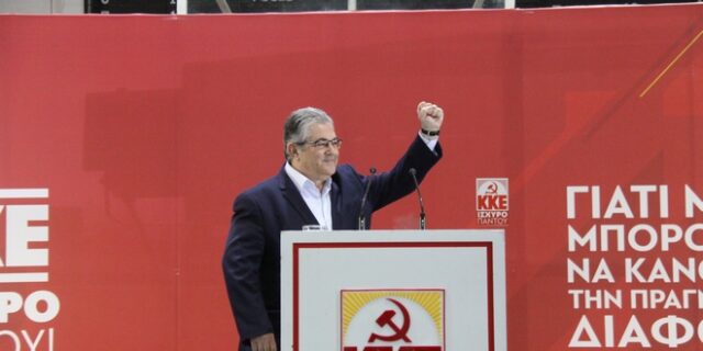 Κουτσούμπας: Ισχυρό ΚΚΕ παντού, η καλύτερη άμυνα στην επίθεση κεφαλαίου, ΕΕ, κυβερνήσεων