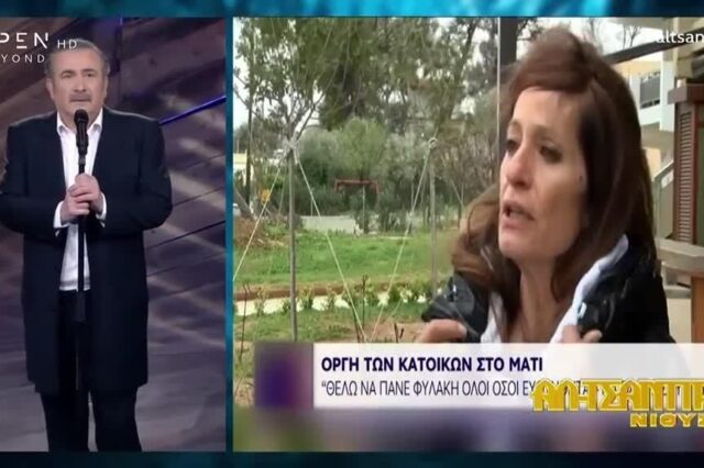 Λαζόπουλος για φωτιά στο Μάτι: “Συνάντηση ανικανότητας – Κι εμένα μου έλεγαν να διορίσω κόσμο”