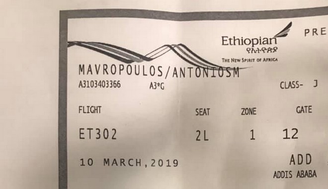 Συγκλονίζει ο Έλληνας επιβάτης που έχασε την πτήση της Ethiopian Airlines: “Η τυχερή μου μέρα”