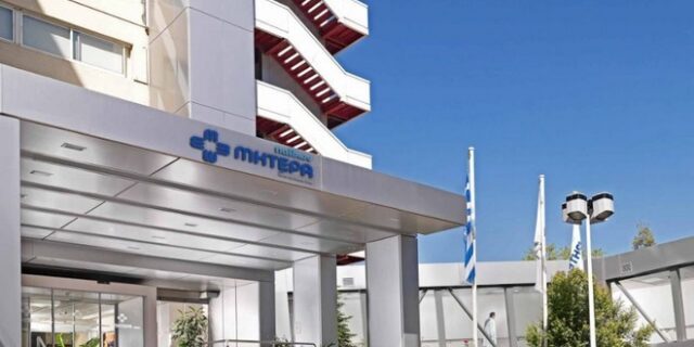 ΜΗΤΕΡΑ: 1o Διεπιστημονικό Συνέδριο για τη Γυναίκα & το Παιδί