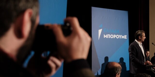 “Νευρική κρίση” για τις έξι -το πολύ επτά- θέσεις για το “γαλάζιο” ευρωψηφοδέλτιο