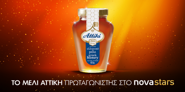 Το μέλι Αττική χορηγός του NovastarsHD