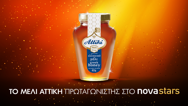 Το μέλι Αττική χορηγός του NovastarsHD
