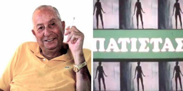 Πέθανε ο θρυλικός Πατίστας – Είχε δημιουργήσει αυτοκρατορία με καταστήματα ομορφιάς