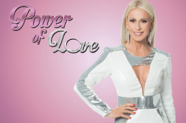 Power of Love: Αλλάζει μέρα και ώρα προβολής το Gala
