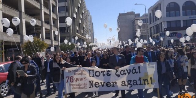 Ολοκληρώθηκε η πορεία μνήμης για τα θύματα του Ολοκαυτώματος – Οι δηλώσεις των πολιτικών