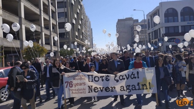 Θεσσαλονίκη: Πορεία μνήμης για τα θύματα του Ολοκαυτώματος