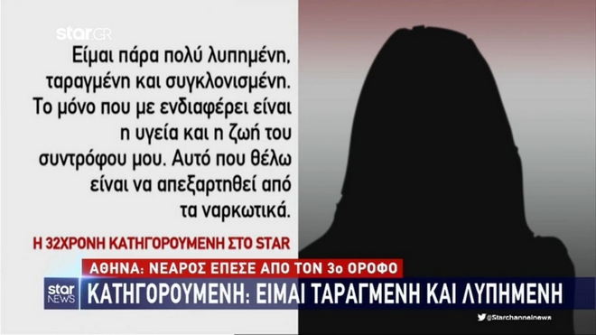 Βούλα: Περίεργη πτώση 39χρονου από μπαλκόνι – Κατηγορείται η σύντροφός του