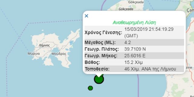 Σεισμός 4,2 Ρίχτερ κοντά στη Λήμνο
