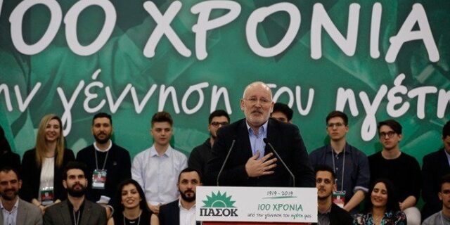 Τίμμερμανς: Ενότητα για να νικήσουμε τις δεξιές πολιτικές