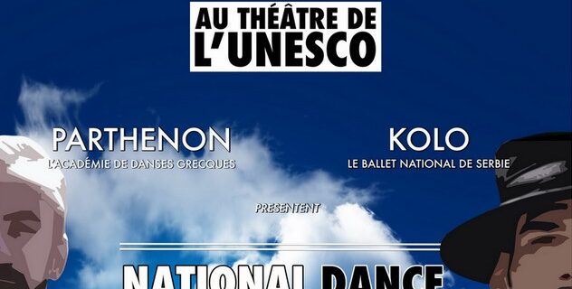 Ελλάς-Σερβία πολιτιστική συμμαχία στη Γαλλία