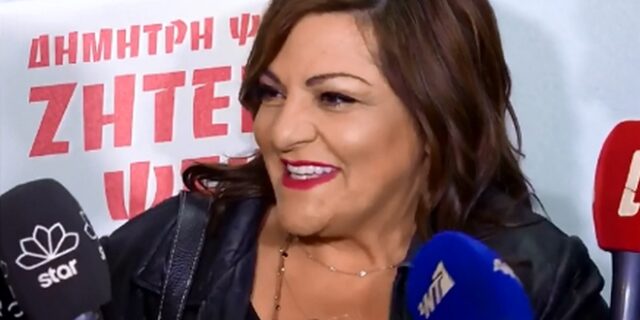 Βίκυ Σταυροπούλου: “Θέλω να δώσω ένα φιλί στον Αλέξη Γεωργούλη”