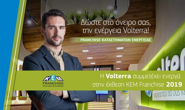 Η Volterra συμμετέχει στην 21η Έκθεση KEM Franchise Αθηνών 2019