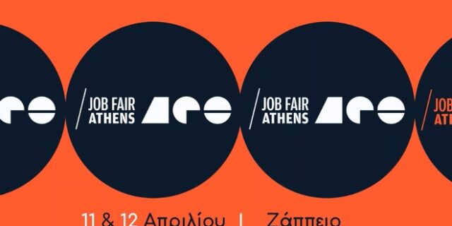Job Fair Athens 2019 | 11 & 12 Απριλίου | Ζάππειο Μέγαρο