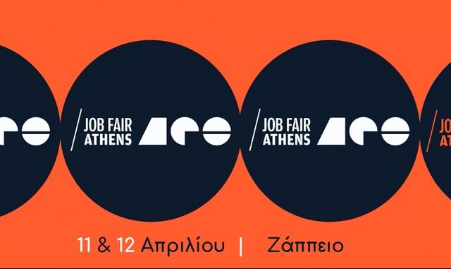 Job Fair Athens 2019 | 11 & 12 Απριλίου | Ζάππειο Μέγαρο