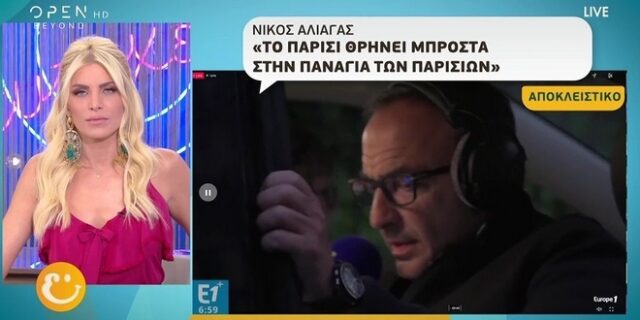 Νίκος Αλιάγας: Έκανε εκπομπή μέσα σε αυτοκίνητο έξω από την Παναγία των Παρισίων