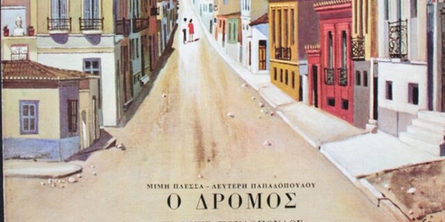 “Μια χρονιά και έναν καιρό”: Η μουσική περιπέτεια αρχίζει από το 1969