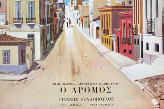 “Μια χρονιά και έναν καιρό”: Η μουσική περιπέτεια αρχίζει από το 1969