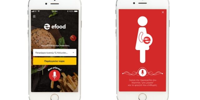 Μου μύρισε! Το νέο voice control feature του efood αποκλειστικά για εγκύους