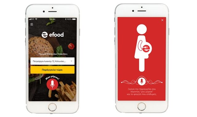 Μου μύρισε! Το νέο voice control feature του efood αποκλειστικά για εγκύους