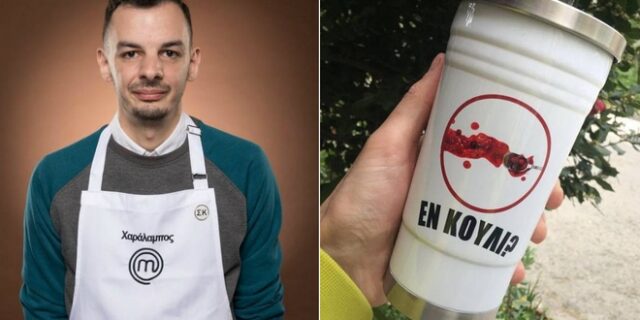 Ο Χάμπος του MasterChef θα κατοχυρώσει τα πνευματικά δικαιώματα του “Εν κουλί”