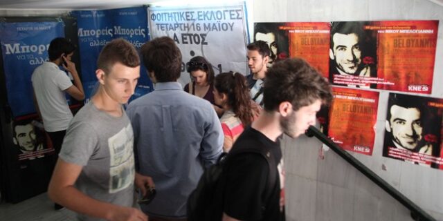 Πολυνομοσχέδιο υπουργείου Παιδείας: Τέλος τα ΤΕΙ – Αναλυτικά οι διατάξεις για τις συγχωνεύσεις
