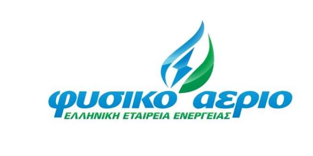 Φυσικό Αέριο Ελληνική Εταιρεία Ενέργειας: Με το δεξί μπήκε το 2019