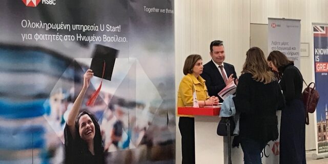 Η HSBC στηρίζει τις Εκθέσεις Βρετανικών Πανεπιστημίων του British Council