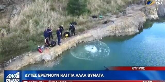 Serial killer στην Κύπρο: Ταυτοποιήθηκε το πρώτο θύμα του “Ορέστη”