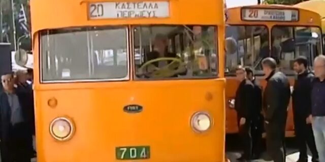 Ιστορικά λεωφορεία και τρόλεϊ στους δρόμους του Πειραιά