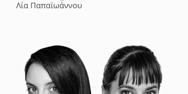 Στο νέο μαγκαζίνο του News 24/7 στους 88,6 θα καταλάβεις γιατί “Το Lifestyle φταίει”