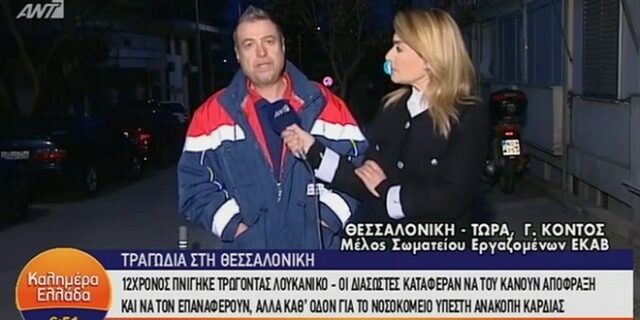 Εκπρόσωπος εργαζομένων ΕΚΑΒ για πνιγμό 12χρονου στη Θεσσαλονίκη: Όλα έγιναν πολύ γρήγορα, ήταν η κακιά στιγμή