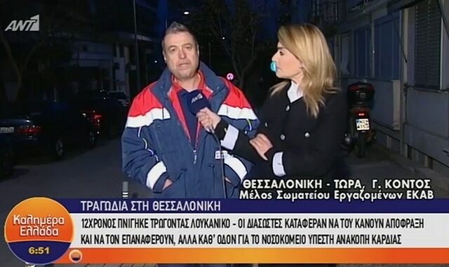 Εκπρόσωπος εργαζομένων ΕΚΑΒ για πνιγμό 12χρονου στη Θεσσαλονίκη: Όλα έγιναν πολύ γρήγορα, ήταν η κακιά στιγμή