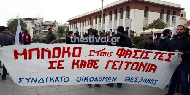 Πορείες διαμαρτυρίας κατά του “Makedonian Pride” στην Καλαμαριά