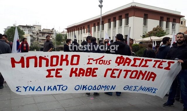 Πορείες διαμαρτυρίας κατά του “Makedonian Pride” στην Καλαμαριά