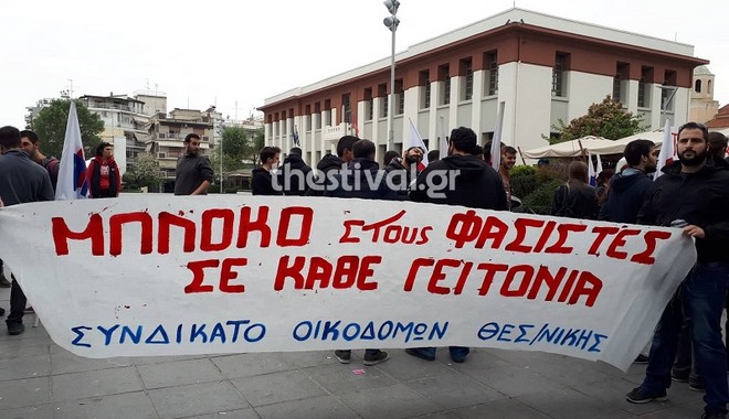 Πορείες διαμαρτυρίας κατά του “Makedonian Pride” στην Καλαμαριά