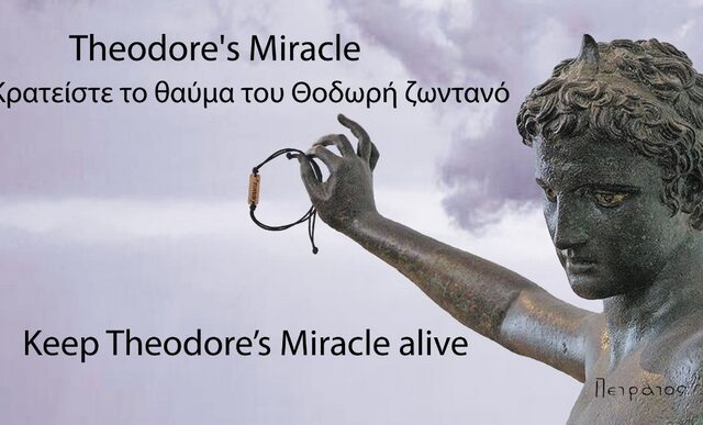 Ο ποδοσφαιρικός αγώνας που θα βοηθήσει τον Θοδωρή να συνεχίσει το θαύμα του